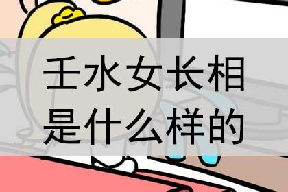 霖的意思名字 壬水女